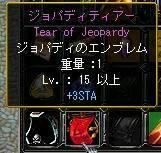 ごめん、ジョパだった