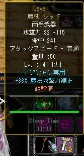 魔杖ジャド