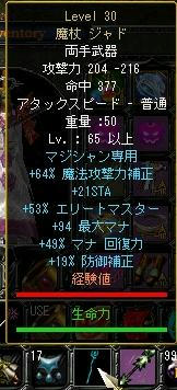 エリートマスター