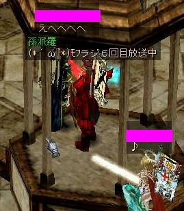 第６回モフラジ