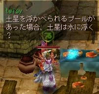 わかるかな？