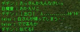 王子、自爆する