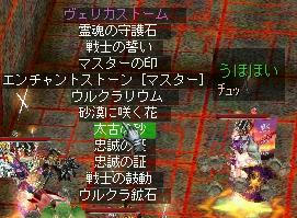 無事撃破