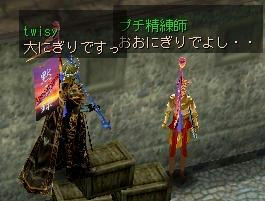 おにぎり渡しますっ