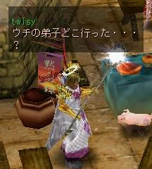 弟子はどこ行った？
