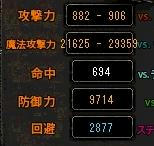 新火１０の威力