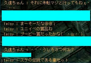 伝統なんだよっ