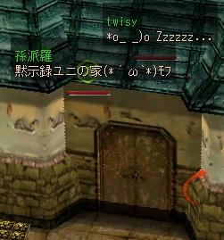 安眠の家