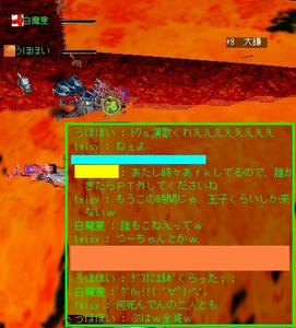 予言？
