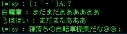 ざっつ自転車操業