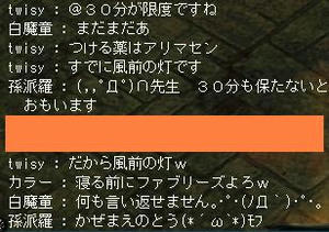寝落ち寸前の灯