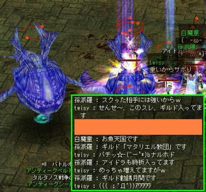 ギルド「お魚天国」？