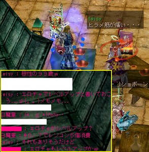 エロチャもレベルアップ