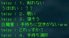 ４つ目だった