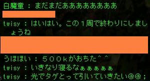 マジならそう思うはず