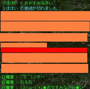 どんだけ寝てた？