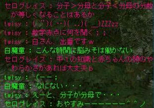 数学赤点の憂鬱