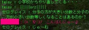 もはや算数からやり直せ自分