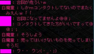 コンタクトしなさい