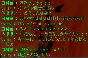 ＳＳ撮ったり