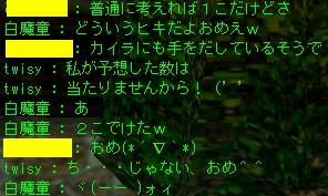 証拠ＳＳ