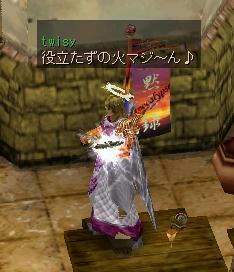 火マジ