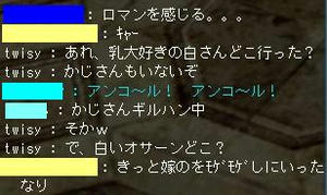 珍台詞集・１