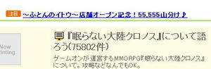 寝落ちしたら死ぬ季節