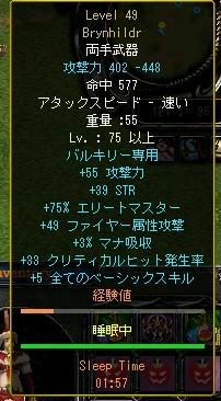 マゾイ４９