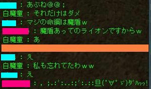 うっかり白様