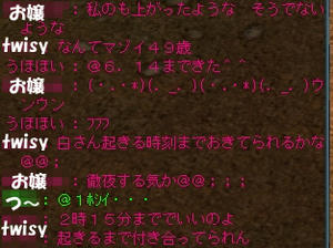 寝落ちリミット