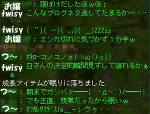 寝落ちまで・・・