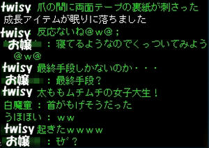 寝落ちまでサカン・３