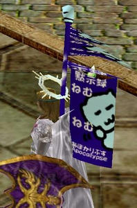 寝落ち旗１