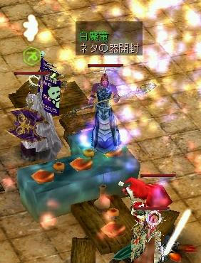 ネタだったね