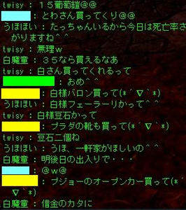 一人だけ切実