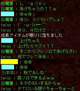 フレって・・・