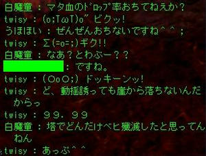 ぎく！