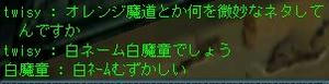 オレンジ？