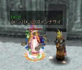 ゴメンナサイ