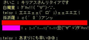 まさかの一人目