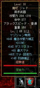 とりま生贄