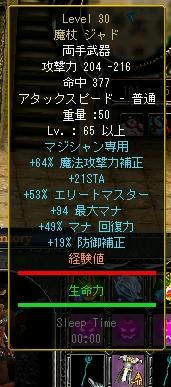 エリ魔ジャド