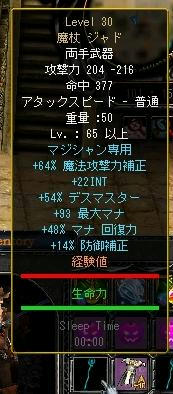 生贄魔ジャド