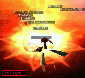 無事に撃破