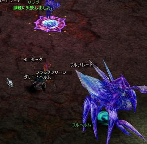 失敗