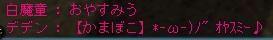 王子の寝床から２