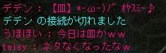 今日は皿