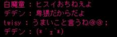 うまいことを言う