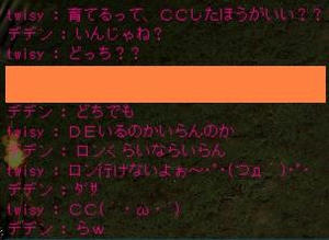 ダサい言われた